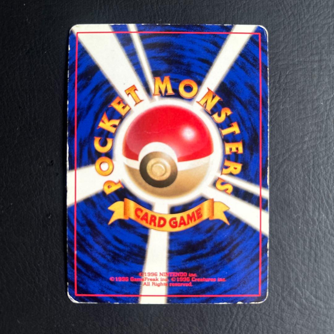 【初代】旧裏 ジム拡張パック ポケモンカード No.130★ かすみのギャラドス