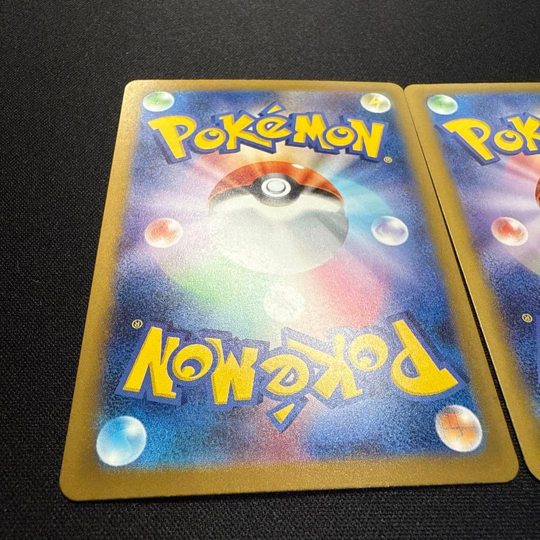 【完美品◎】ピカチュウ ex SAR 234/193