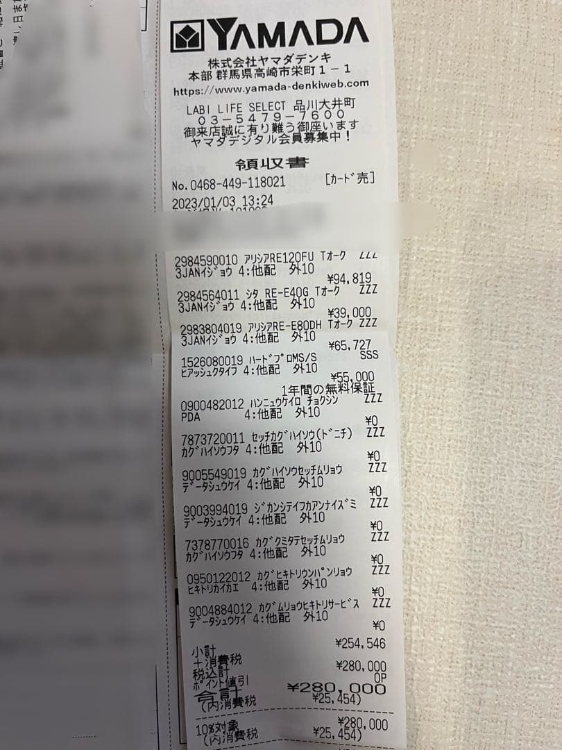 AYANO 食器棚 アリシア