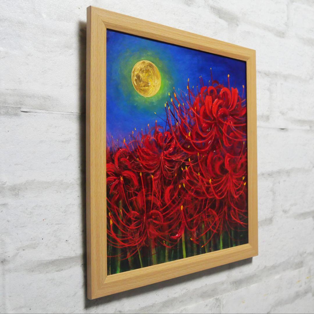 「 月下の彼岸花 」絵画 油彩 油彩画 絵油絵