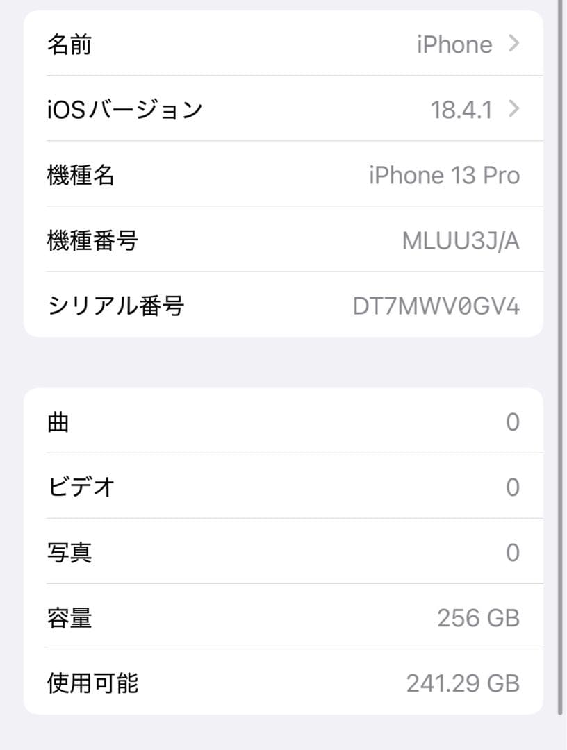 値引き【美品】Apple iPhone 13 Pro シエラブルー　256GB