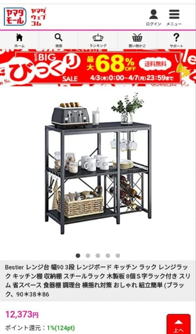 キッチンラック　レンジ台　 中型　おしゃれ