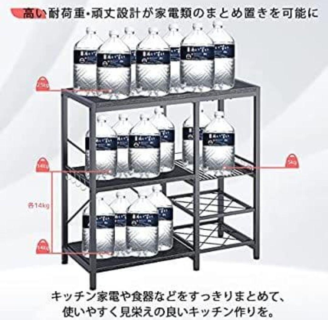 キッチンラック　レンジ台　 中型　おしゃれ