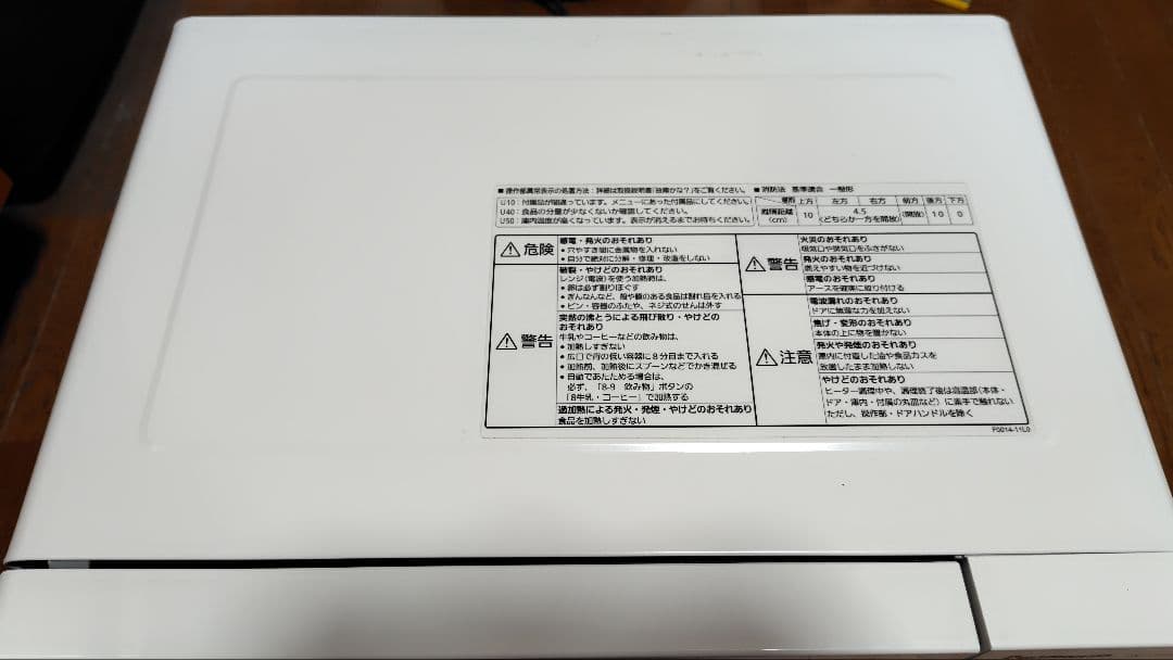 Panasonic オーブンレンジ NE-T15A3 2020年製