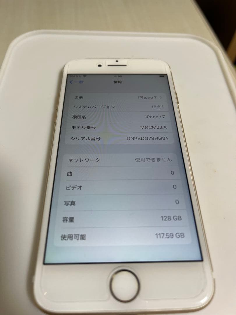 Apple iPhone 7 ゴールド バッテリー残90% 128GB