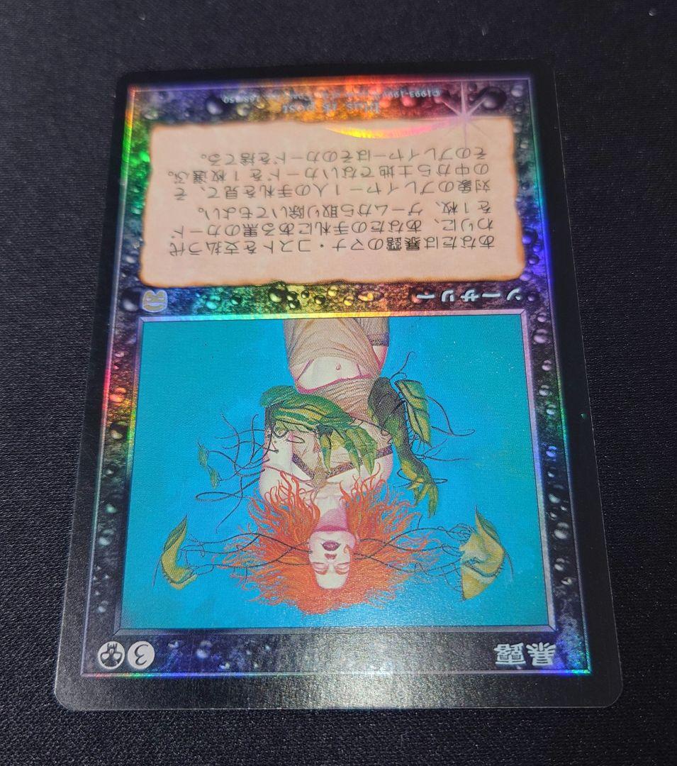 MTG 暴露 MMQ 日本語 foil 1枚