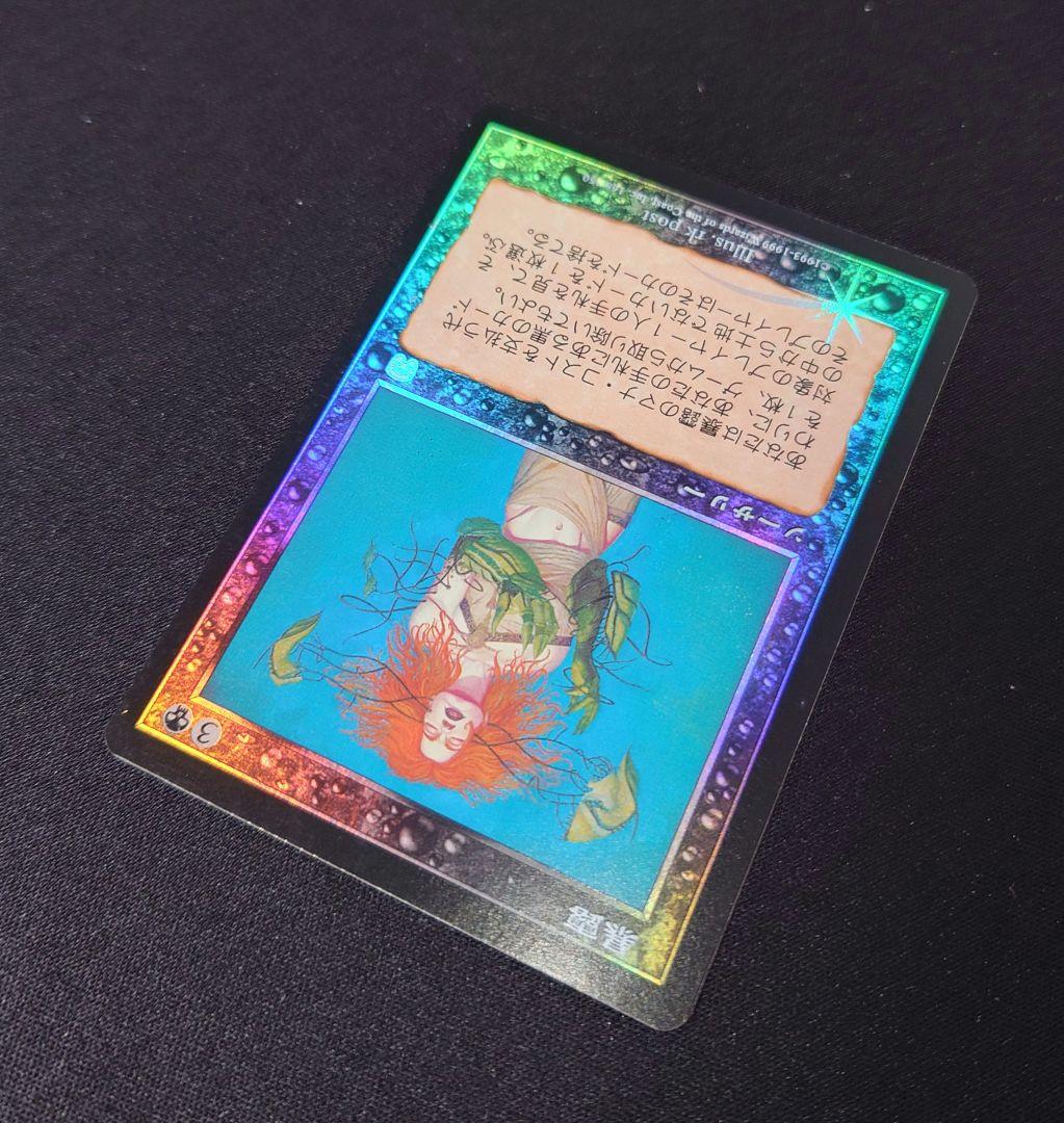 MTG 暴露 MMQ 日本語 foil 1枚