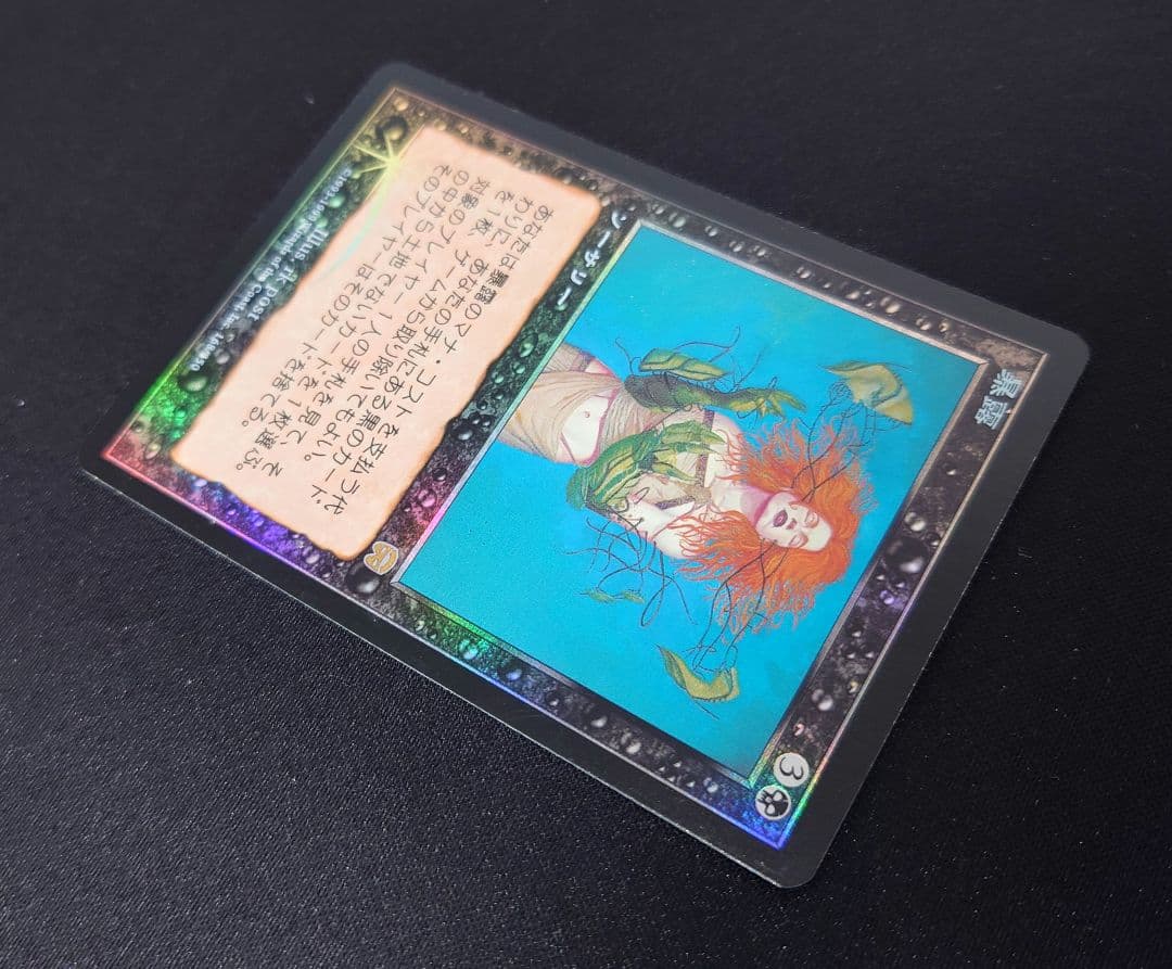 MTG 暴露 MMQ 日本語 foil 1枚