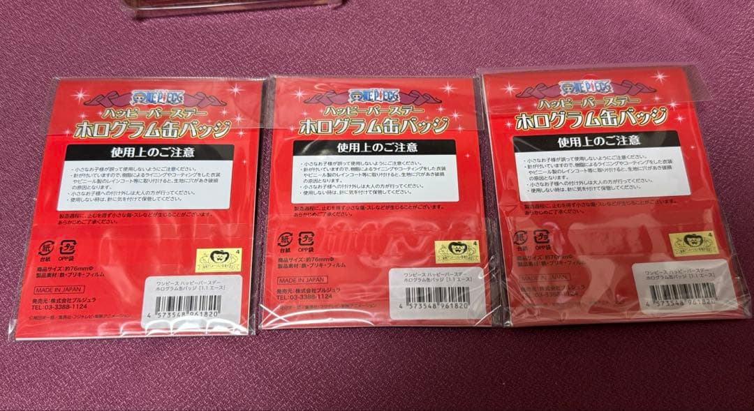 ONE PIECE ポートガス・D・エース　バースデー　まとめ売り