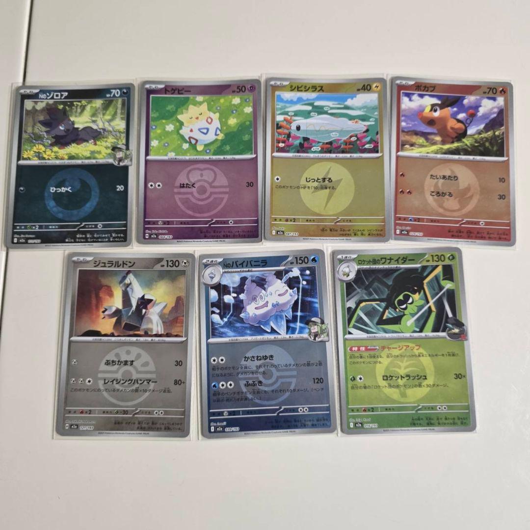 ポケモンカード　まとめ売り　(sr ,ar,rrなど)