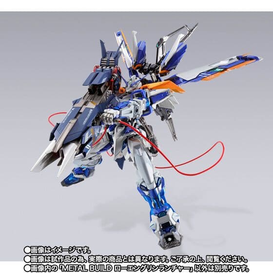 メタルビルド ブルーフレームセカンドリバイ&ローエングリンランチャー未開封