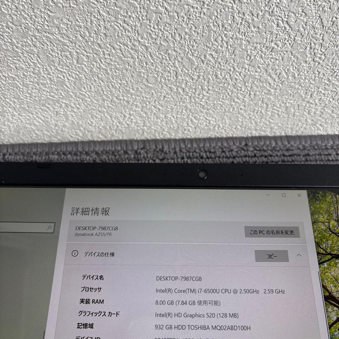 東芝dynabook AZ55/TR i7-6500U メモリ8GB #7175
