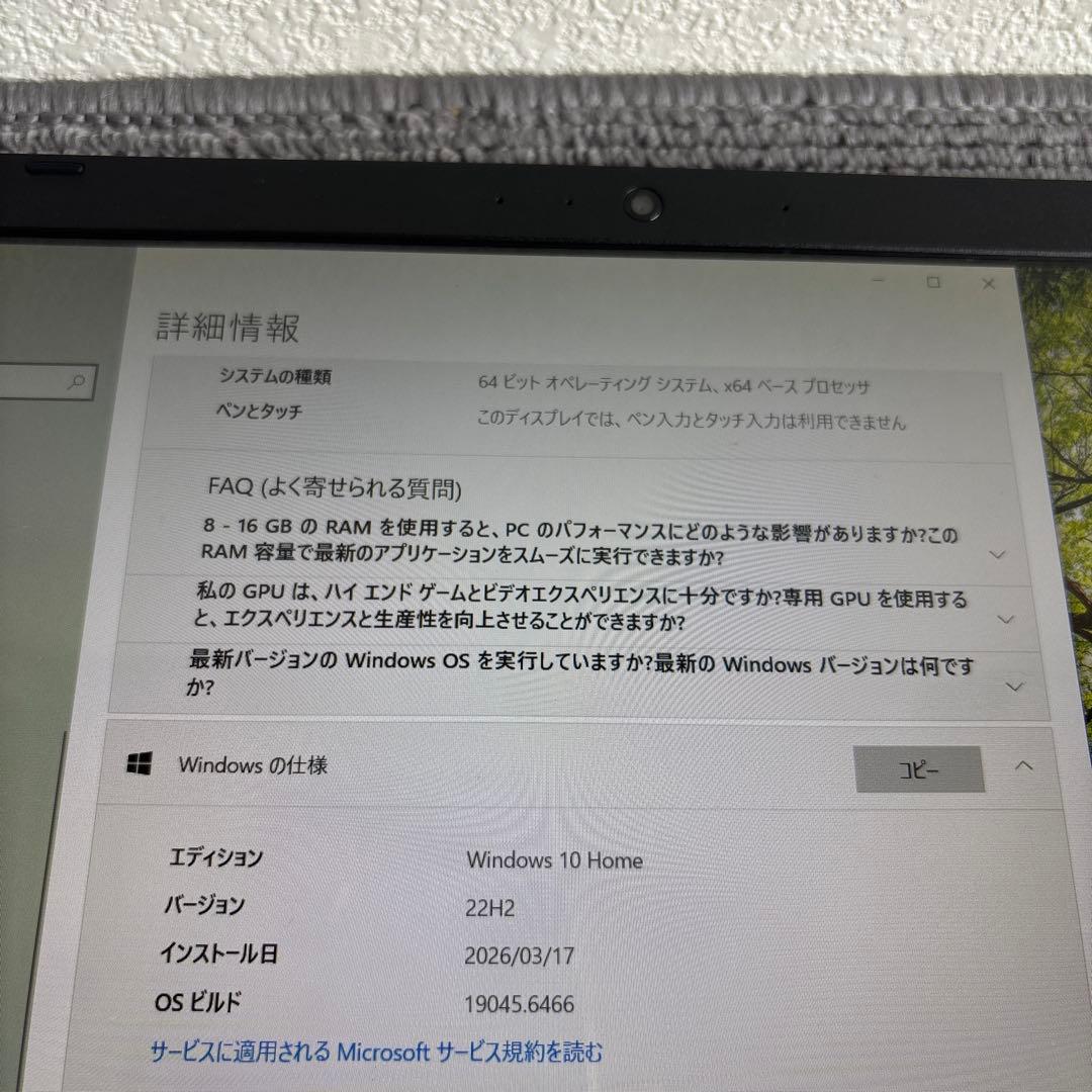 東芝dynabook AZ55/TR i7-6500U メモリ8GB #7175