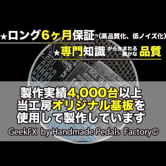 【MFZハイブリットファズ】自作Myriad Fuzzノーマル/s黒