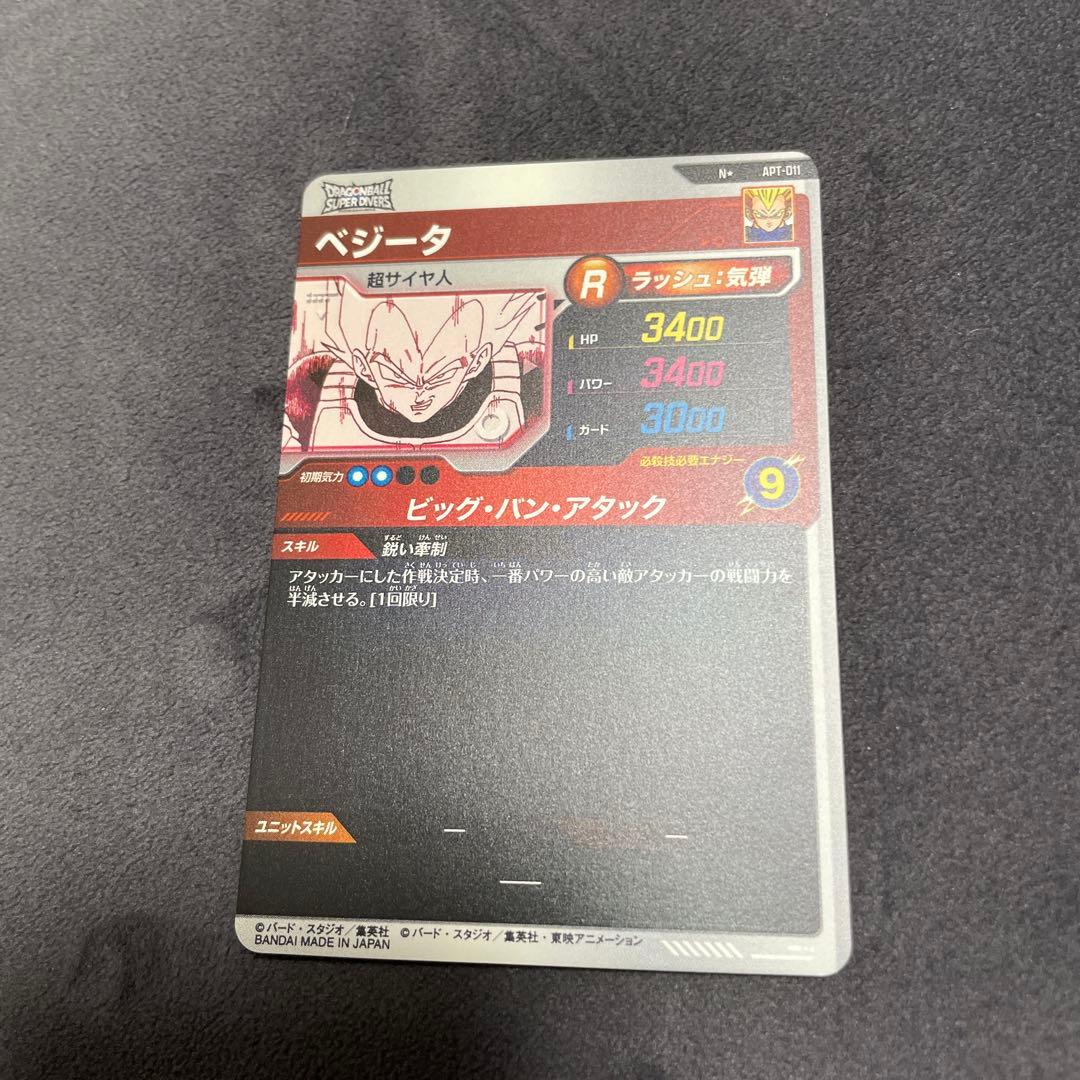 ドラゴンボール　アドバンスパック　ベジータ　パラレル　APT-011 N