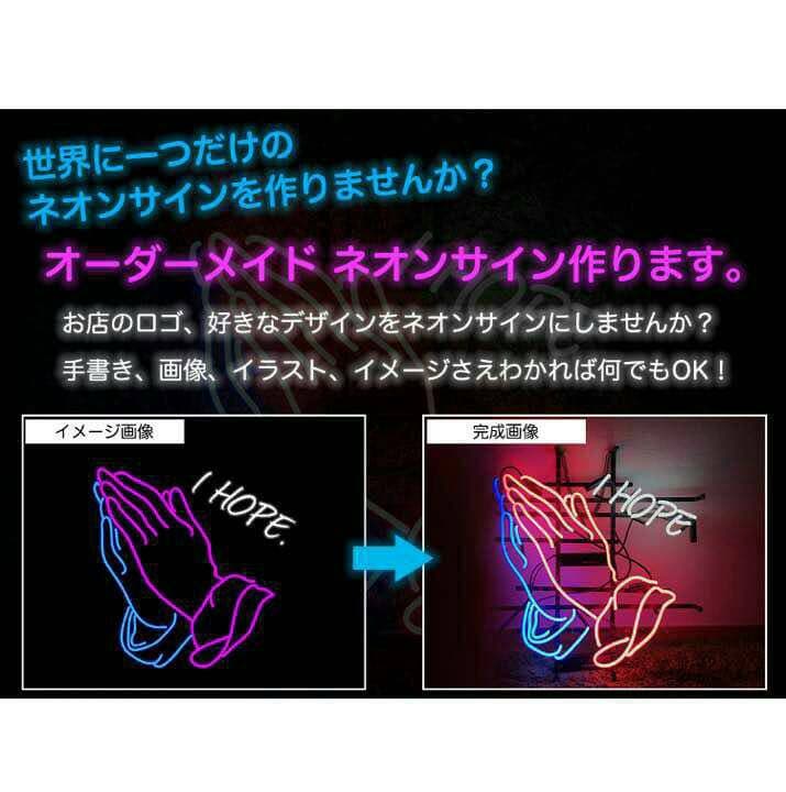 サプライズ ネオン管 オリジナル  アメリカン 二次会 式典 オーダーメイド