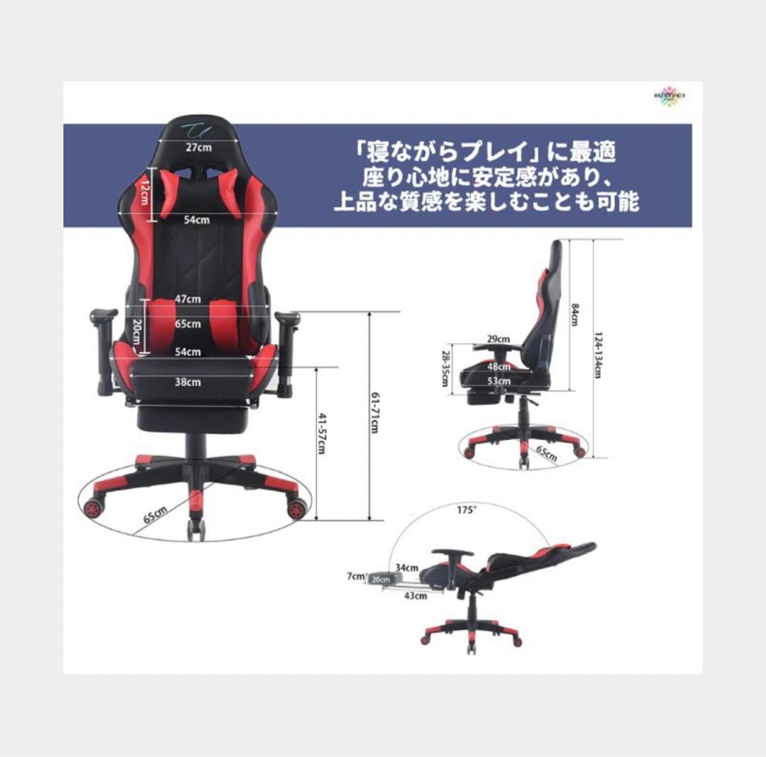 即納ゲーミングチェア 175度リクライニング機能 オフィスチェア ゲーム用チェア