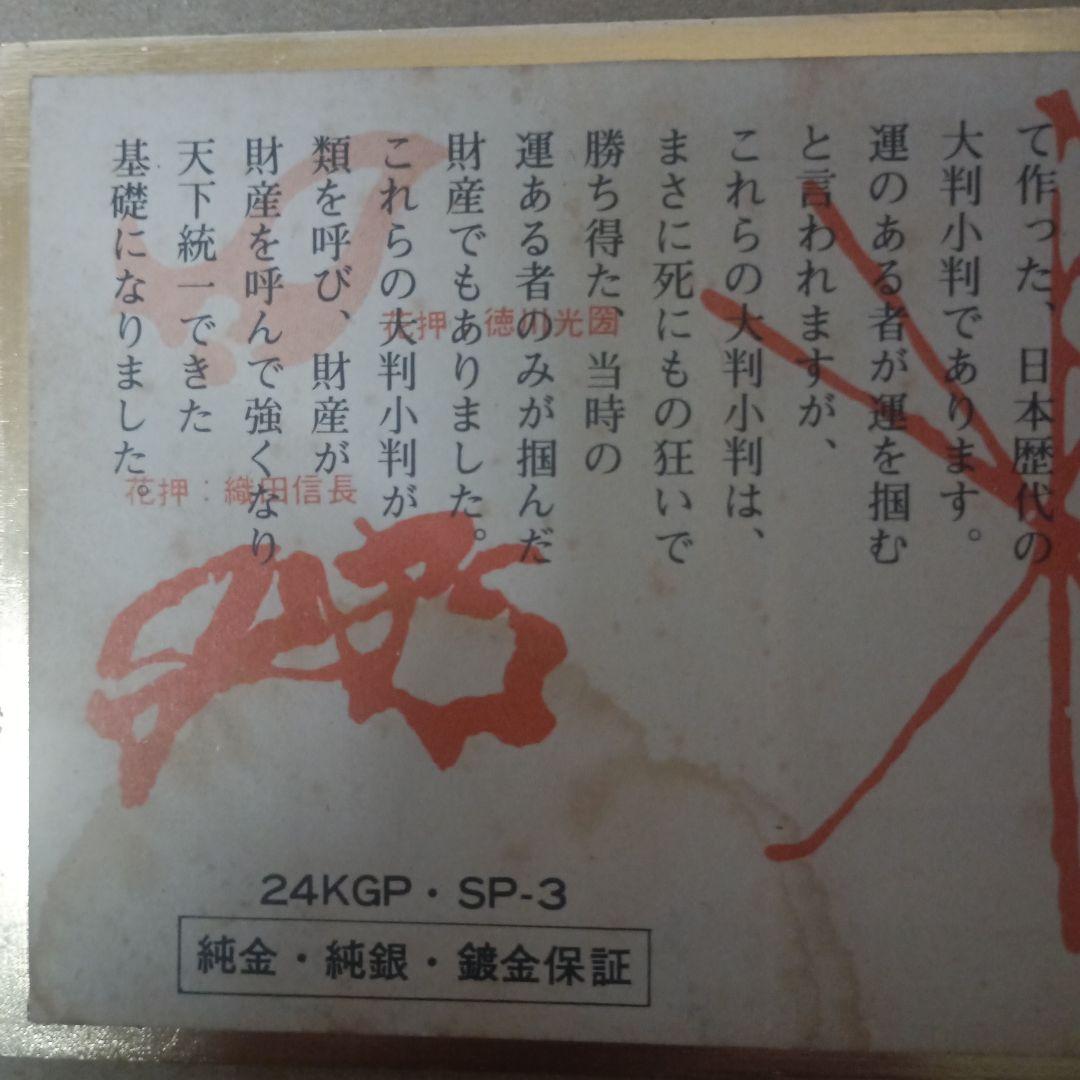 8718)東芝　ブラックストライプ　記念品　開運黄金小判 ミニチュア