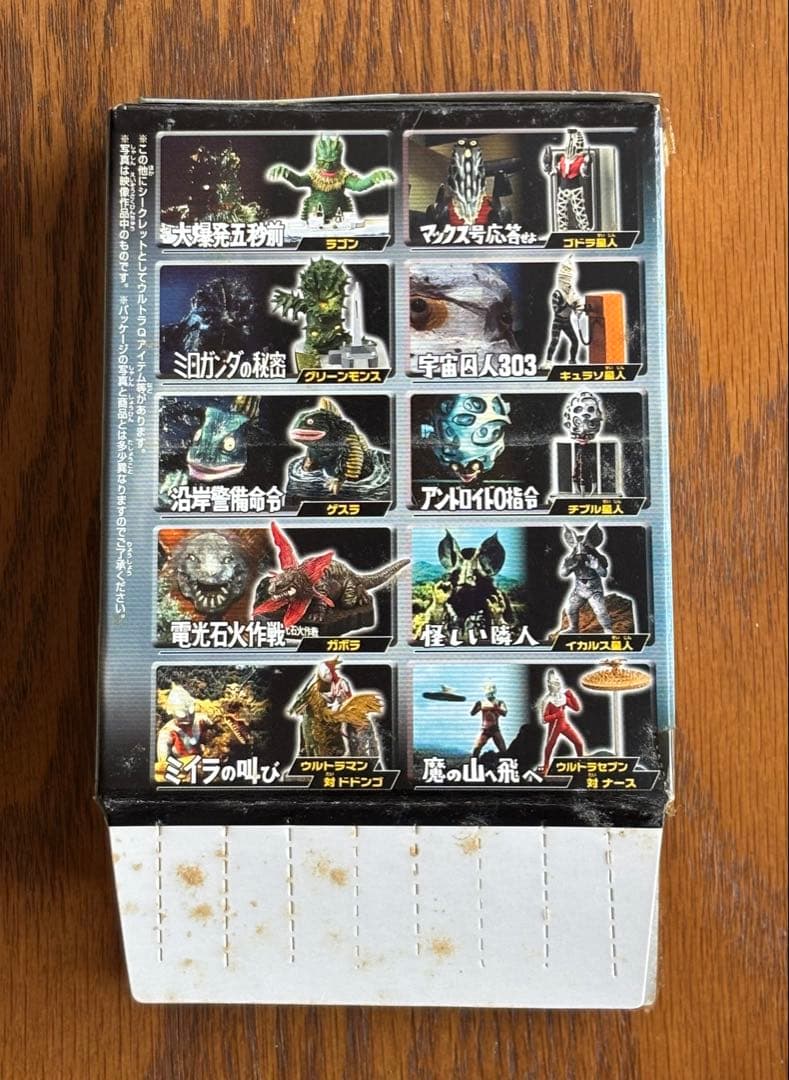 ウルトラ怪獣名鑑 シークレット 鳥を見た&電光石火作戦(ガボラ) 2種類
