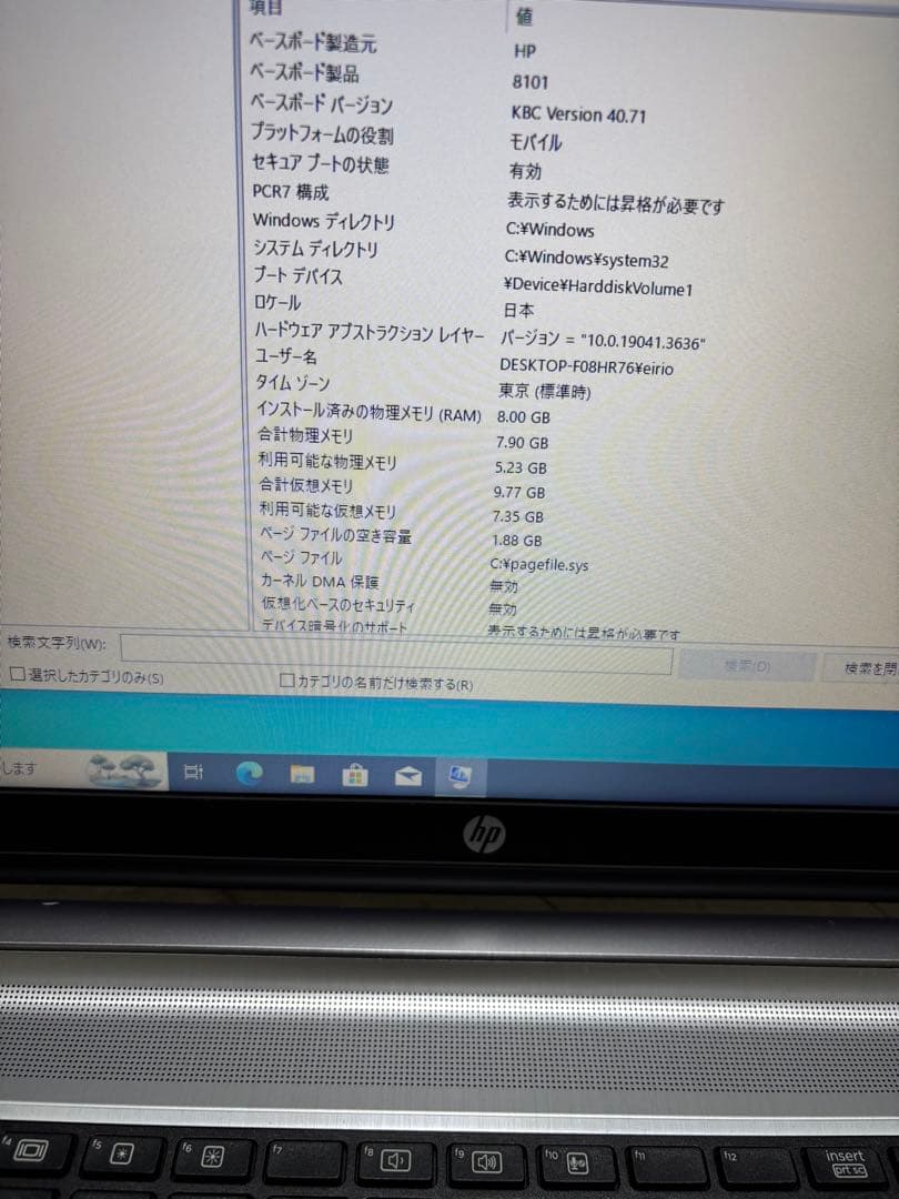 HP ProBook 450 G3 i3-6100U 作動確認済み 初期化済み