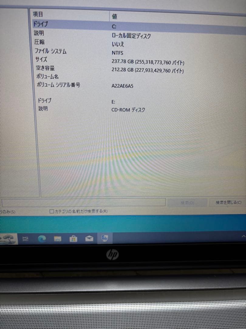 HP ProBook 450 G3 i3-6100U 作動確認済み 初期化済み