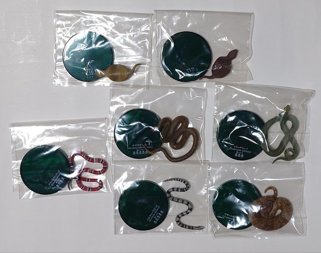 【希少】タカラトミーアーツ　不思議生物大百科　毒牙の暗殺者　7種　フルコンプ