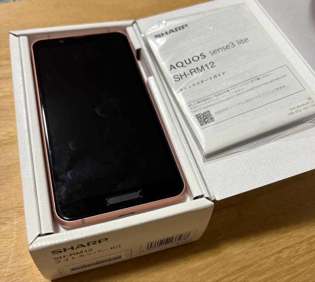 AQUOS sense3 lite 64GB SH-RM12 楽天 SIMフリー