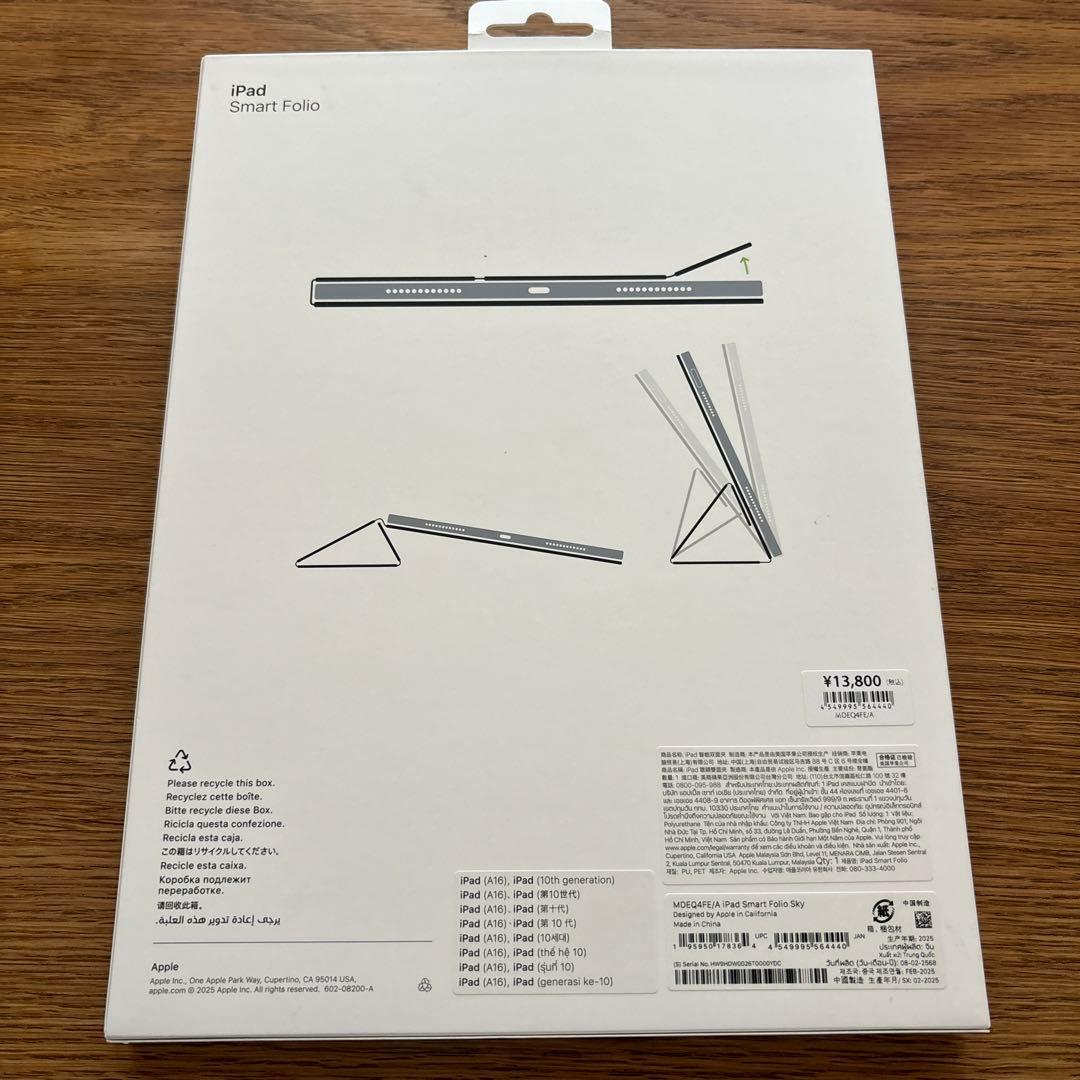 Apple iPad Smart Folio ブルー