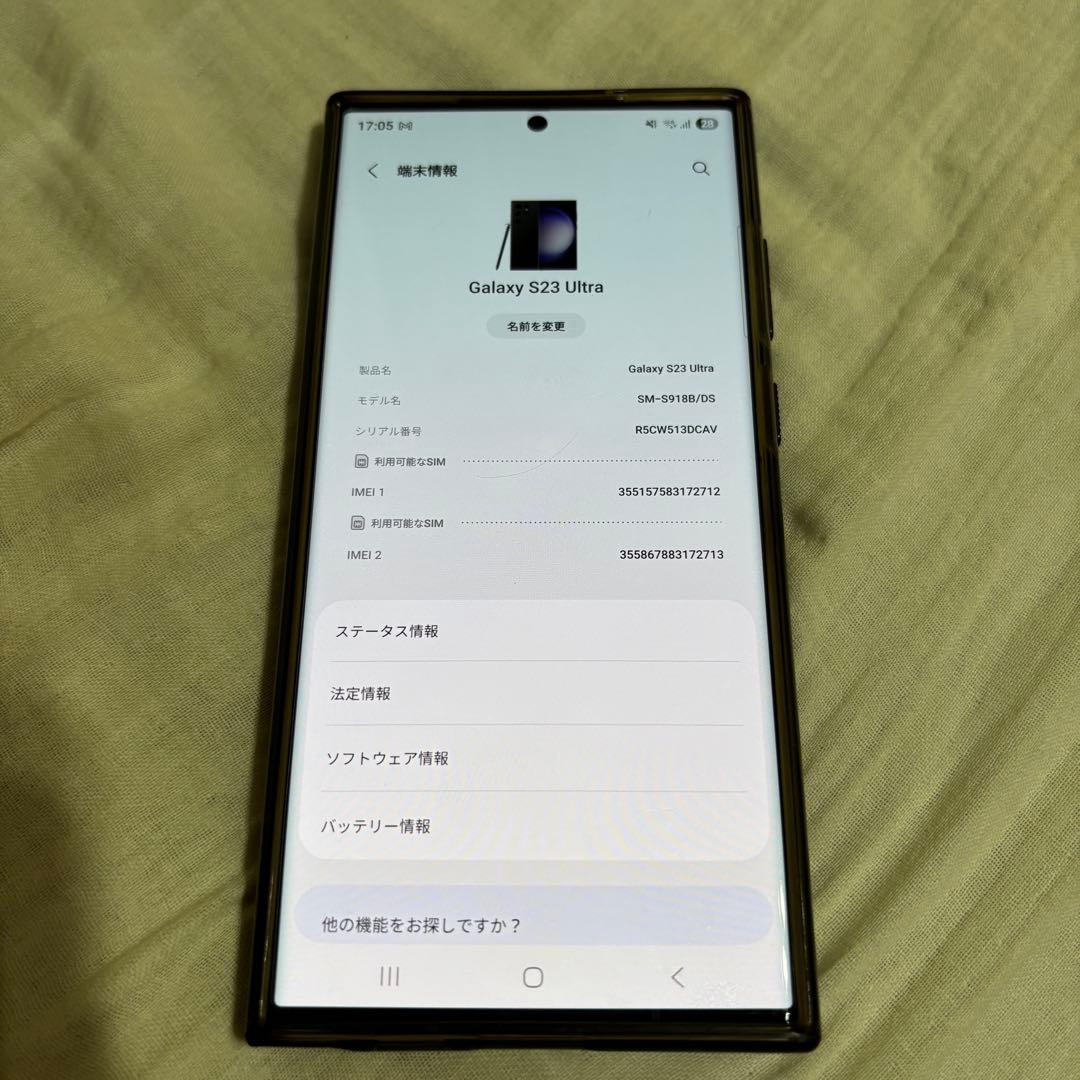 GALAXY S23 Ultra 256GB 海外版 simフリー