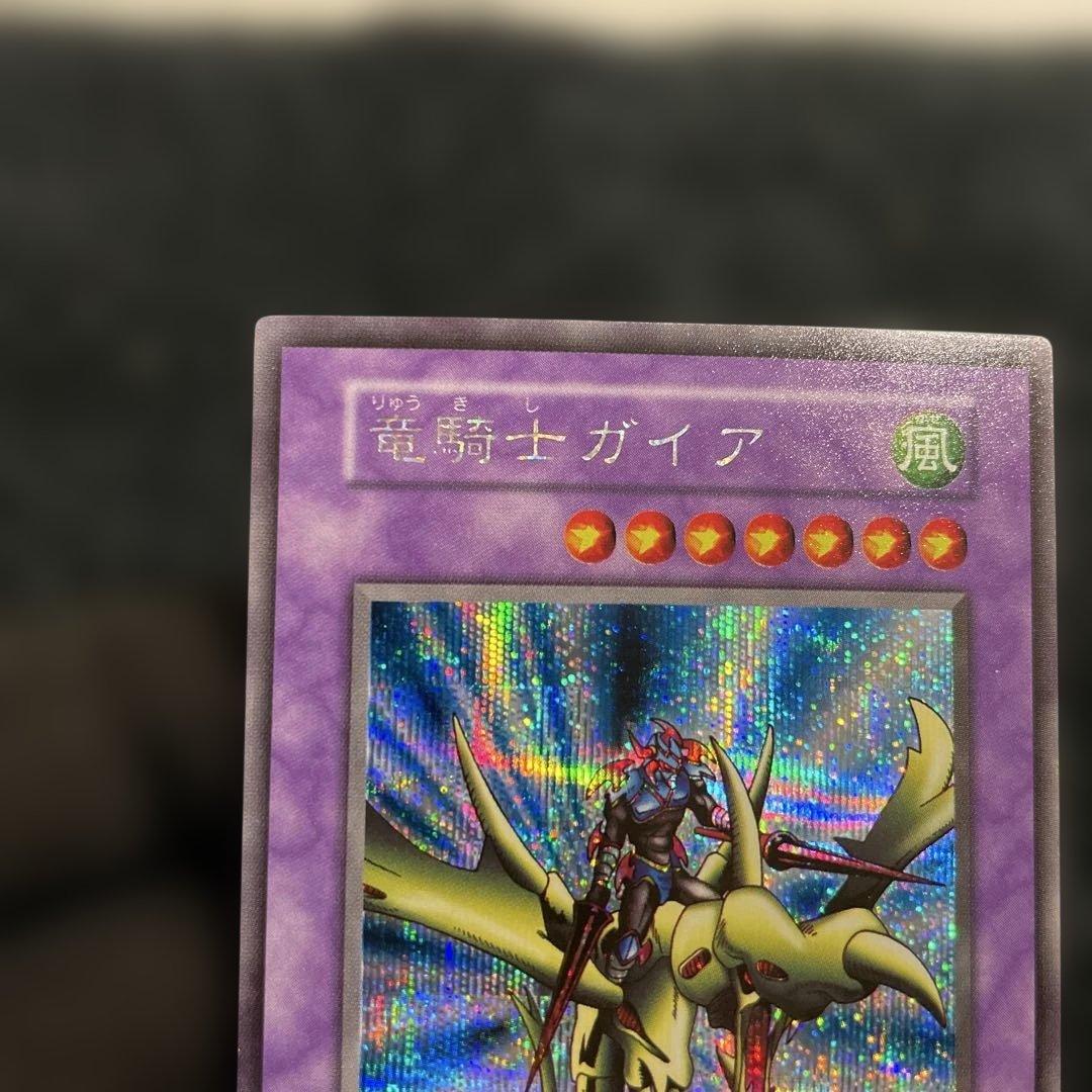 【遊戯王】　竜騎士ガイア　綺麗