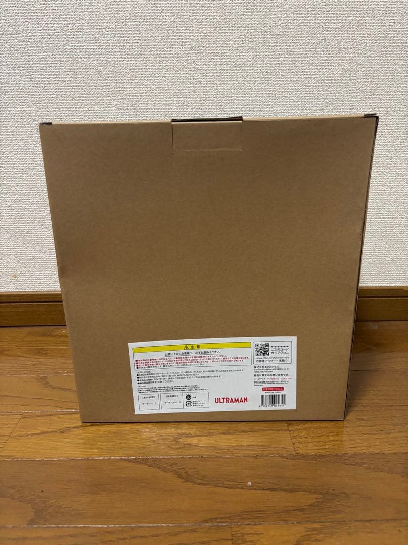 エクスプラス 大怪獣シリーズ サータン 少年リック限定商品