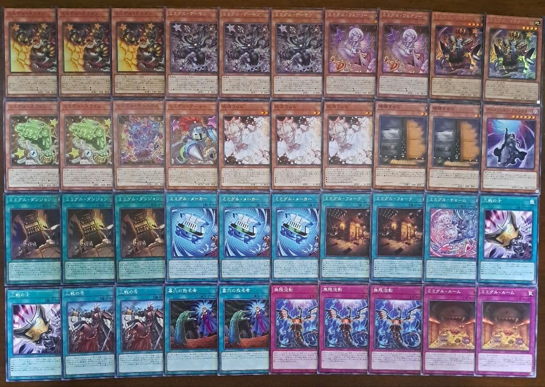 【大会構築】遊戯王　構築済みデッキ　55枚　ミミグル　リバース　本格ガチ構築