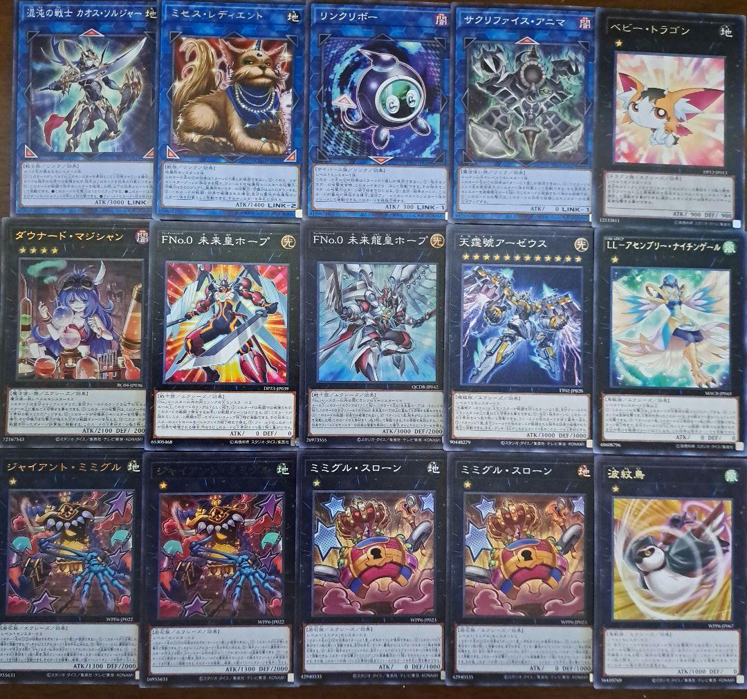 【大会構築】遊戯王　構築済みデッキ　55枚　ミミグル　リバース　本格ガチ構築