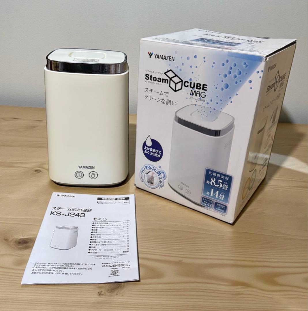 【美品】山善 スチーム式加湿器 2.4L ホワイト KS-J243 2024年製