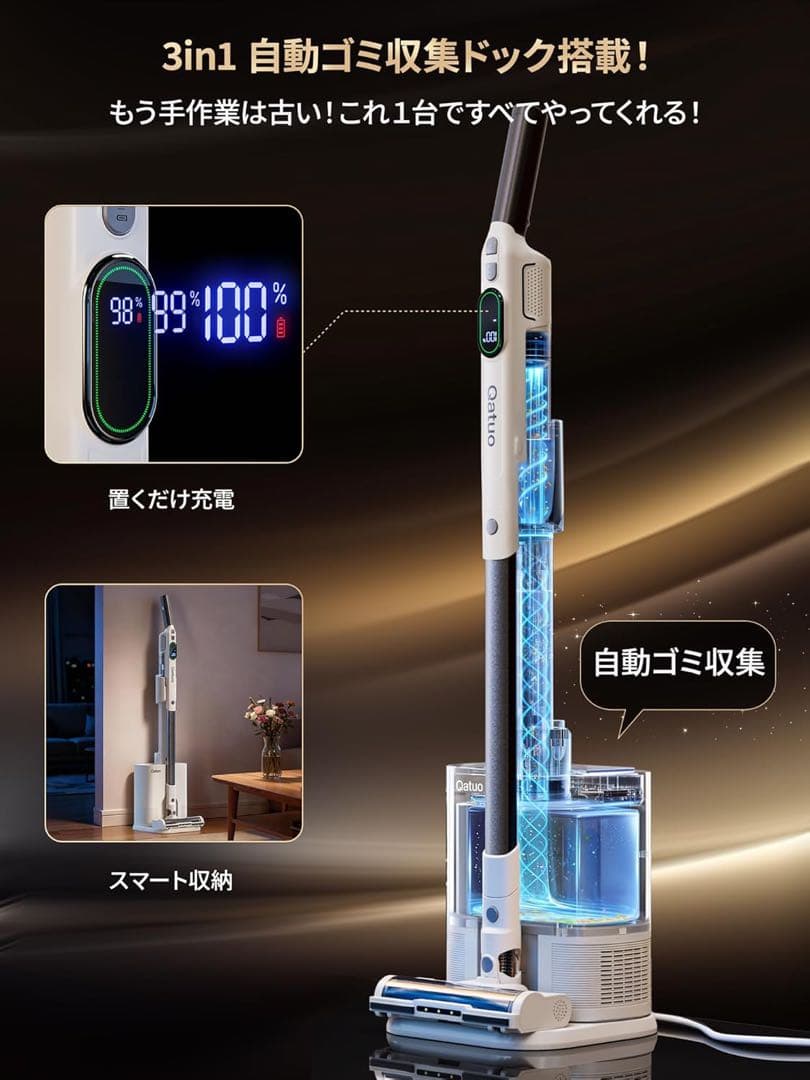 掃除機　コードレス 55000Pa 自動ゴミ収集 コードレス掃除機 自立式ヘッド