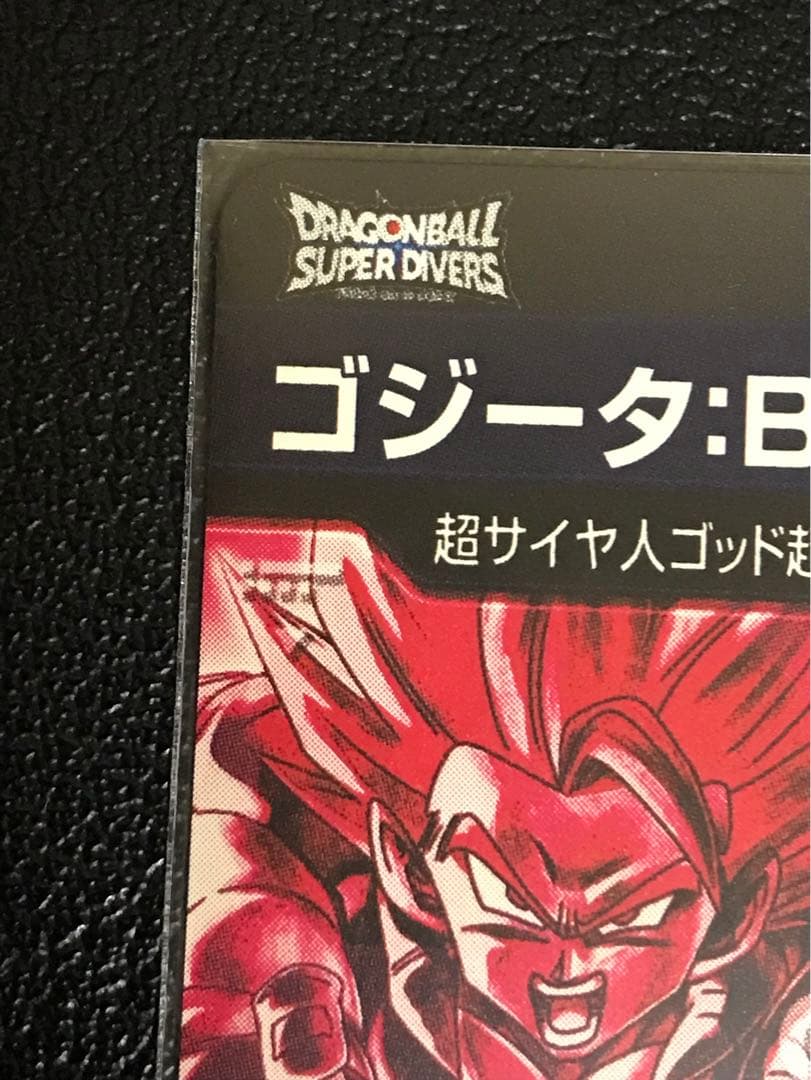 SDV7-SEC2 ゴジータ：BR パラレル★ドラゴンボールスーパーダイバーズ