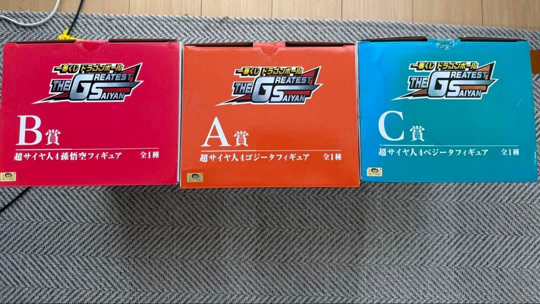 THE GREATEST SAIYAN ゴジータ 孫悟空 ベジータ セット