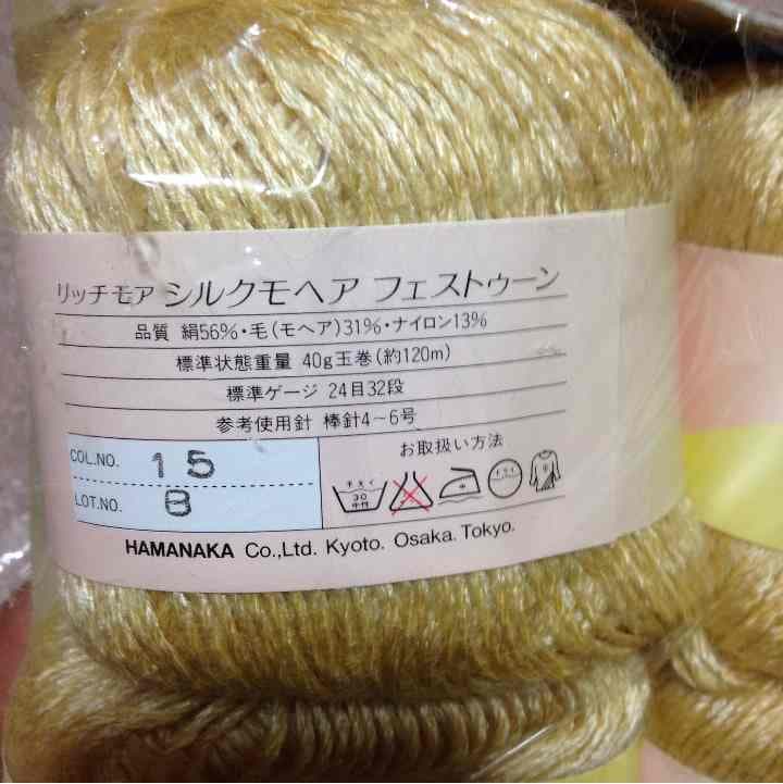 毛糸 ハナマカ リッチモヘア フェストゥーン