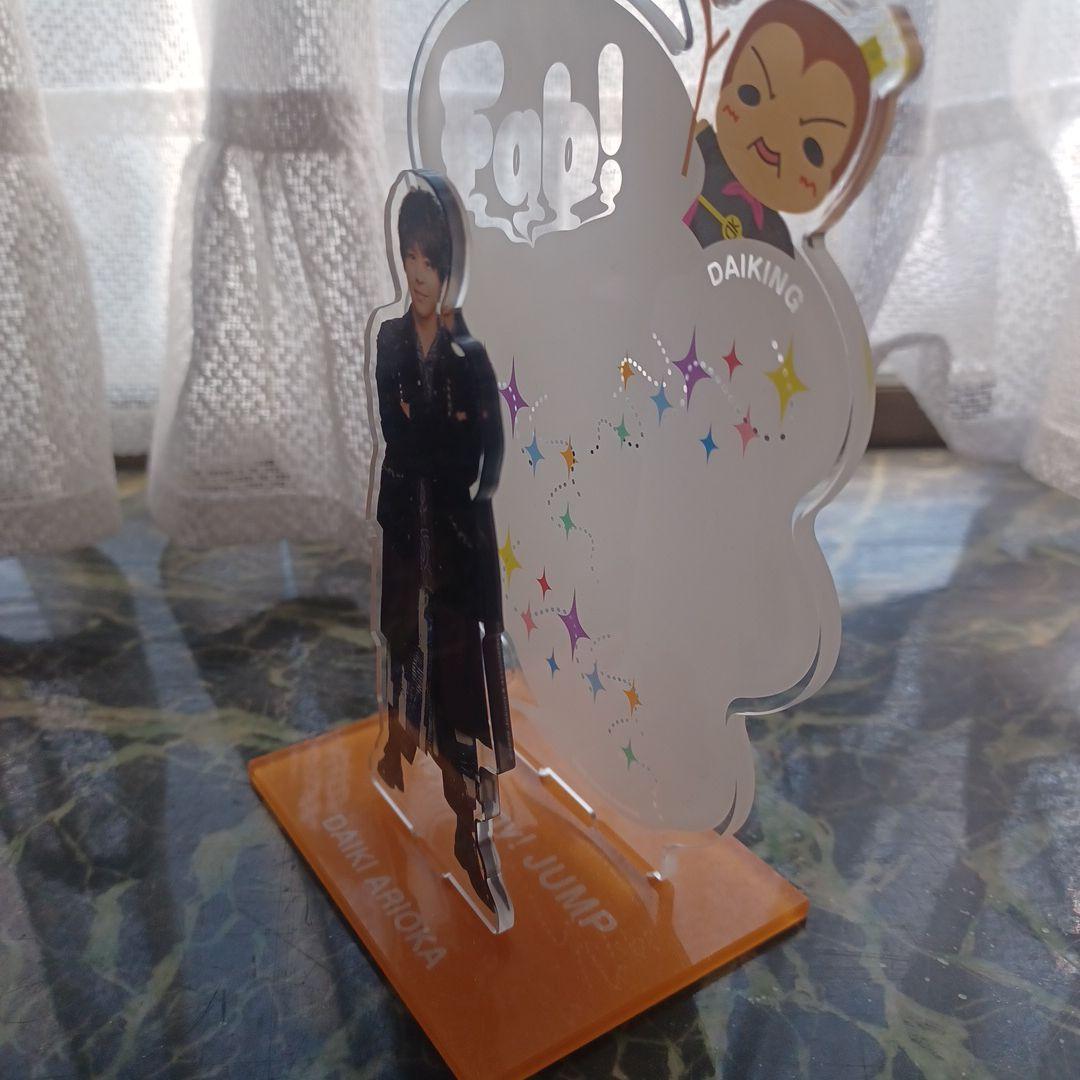 伊野尾慧、有岡大貴、八乙女光アクスタ