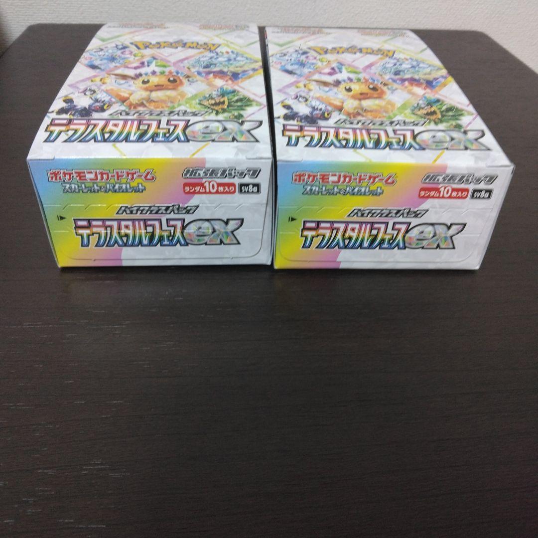 テラスタルフェスex2ボックスシュリンク無し　ぺりぺりあり