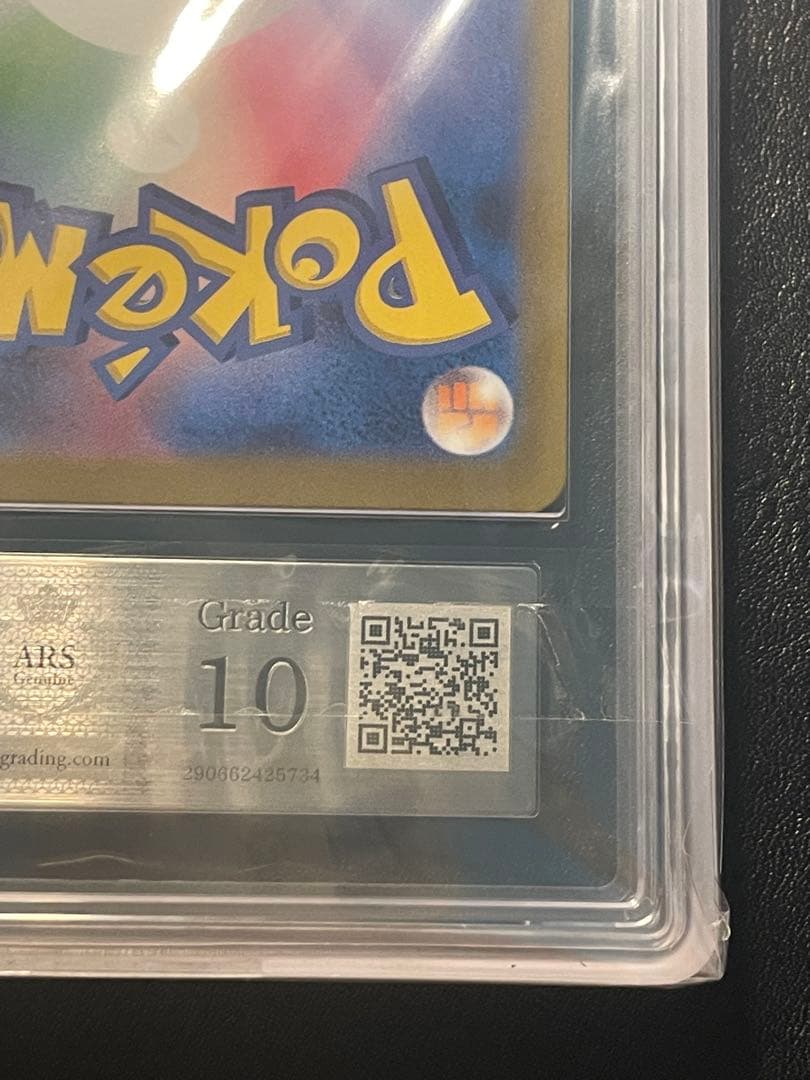 プテラ マスターボールミラー ars10