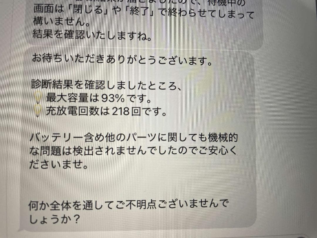 iPad 第8世代　32GB Wi-Fi＋cellularモデル