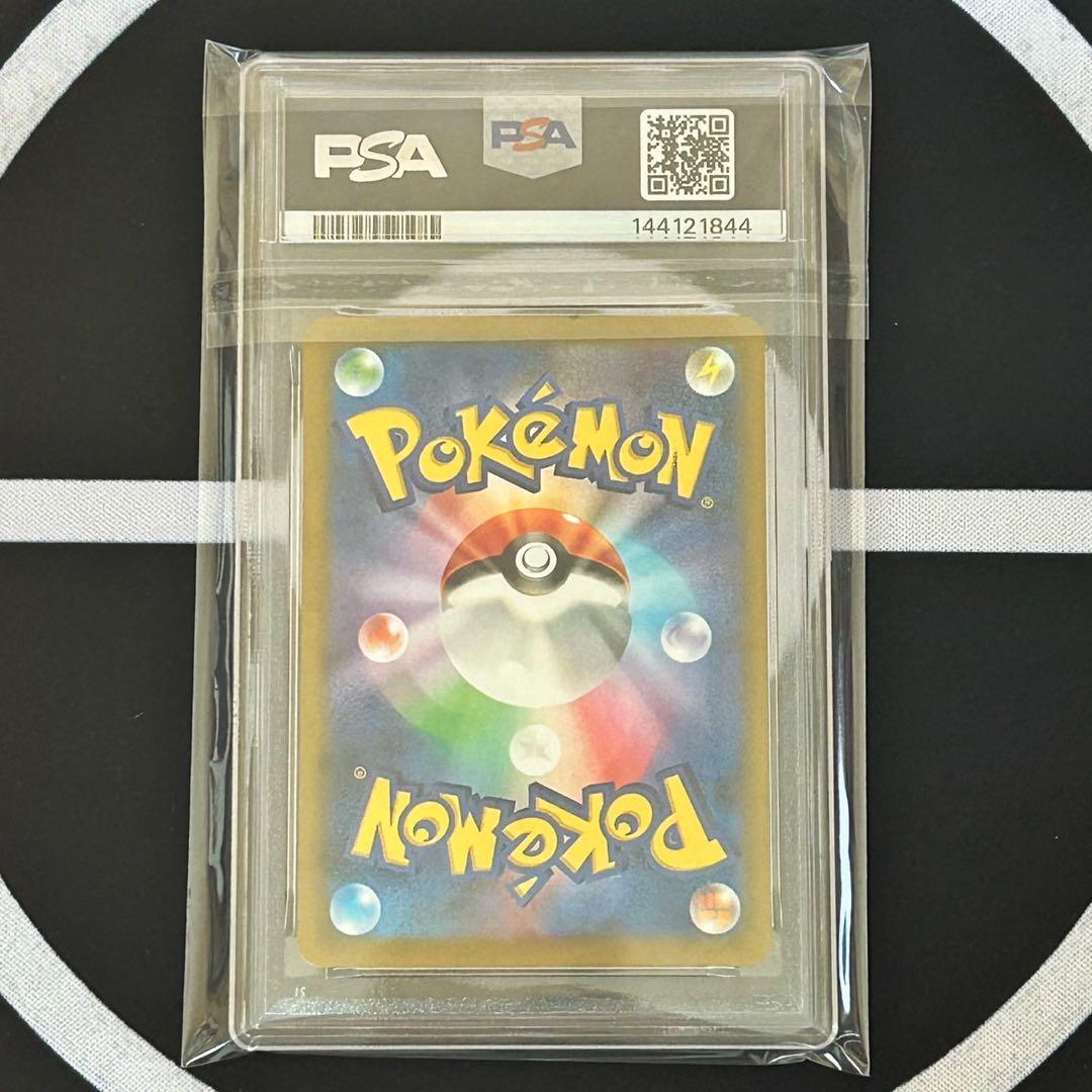 【PSA10】ロケット団のミュウツーex SAR　M2a 237/193