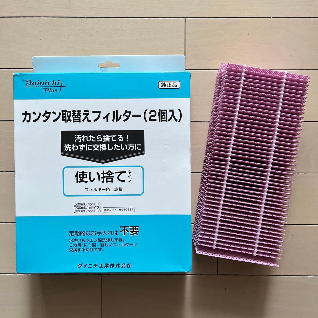 ダイニチ　HD-RX520 ホワイト