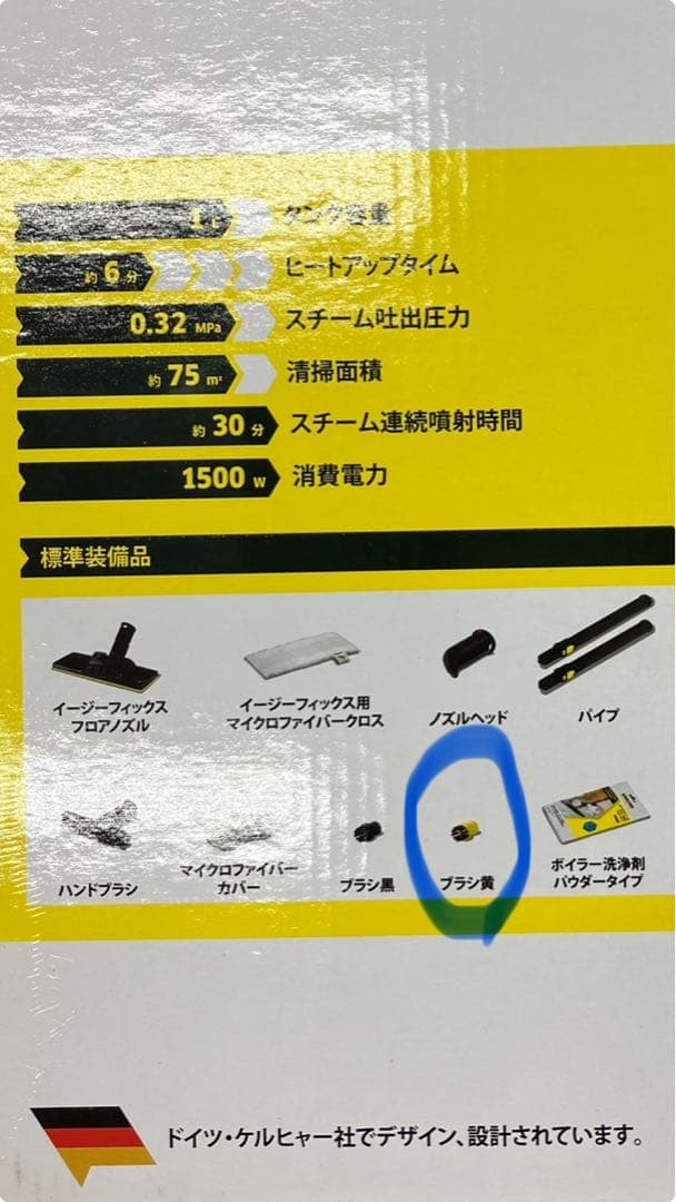 ケルヒャー KARCHER 強力スチームクリーナー 洗剤不要 SC2セット