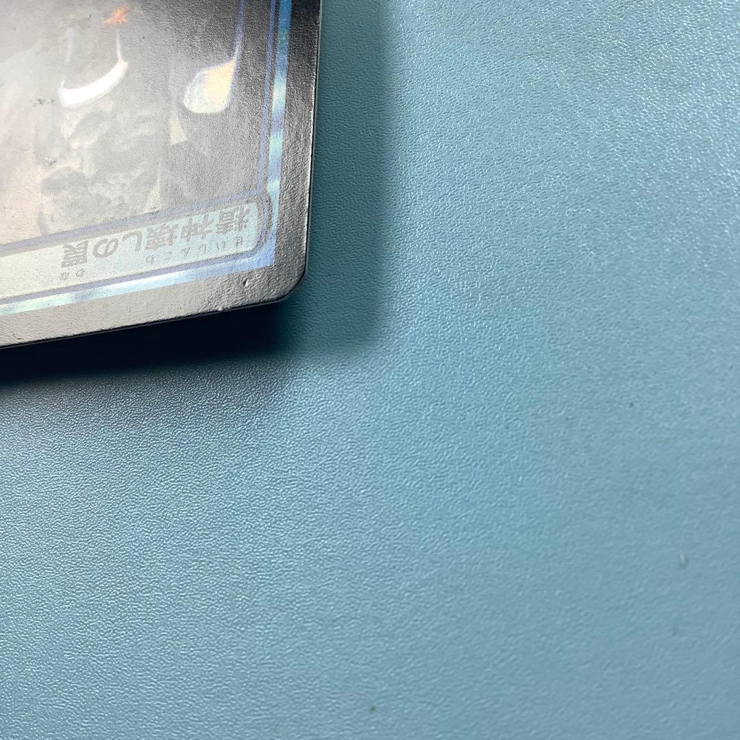 精神壊しの罠/Mindbreak Trap ZEN日本語foil