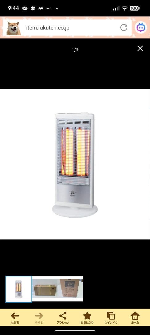 トモミ　遠赤外線グラファイトヒーター AEH-G105N W