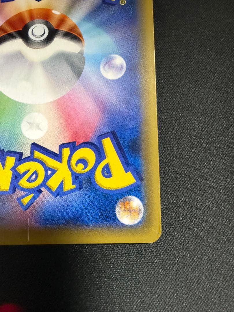 ゲンガーEX RR XY4 033/088 アンリミ