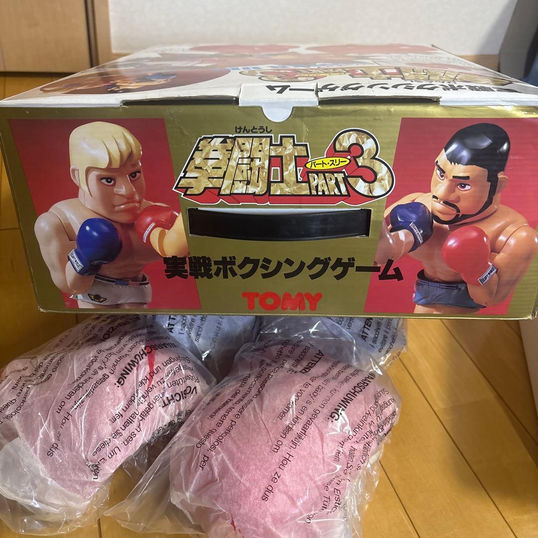 トミー　拳闘士PART3 新品　未使用　昭和　レトロ　TOMY けんとうし