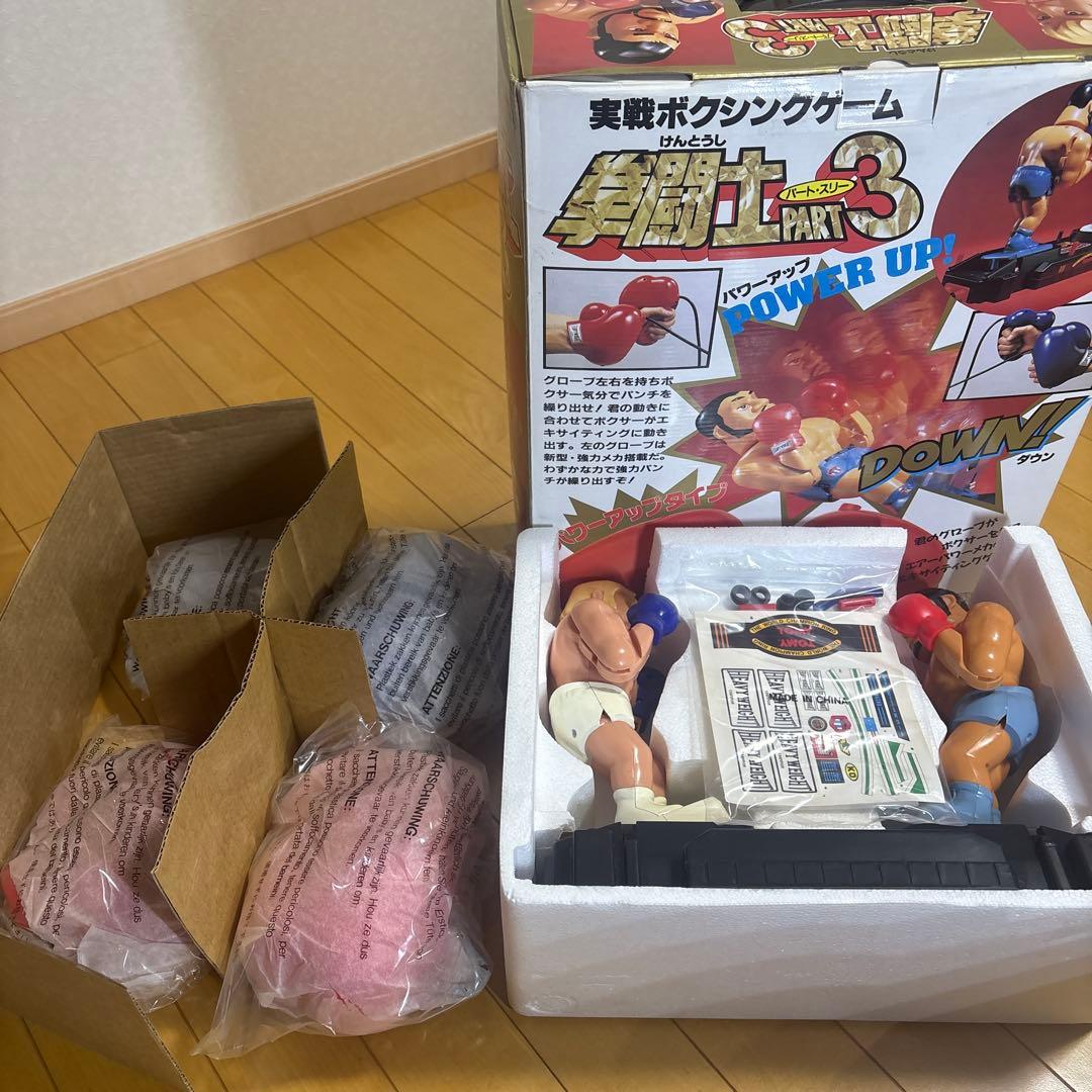 トミー　拳闘士PART3 新品　未使用　昭和　レトロ　TOMY けんとうし